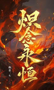 炽念系列女士淡香氛